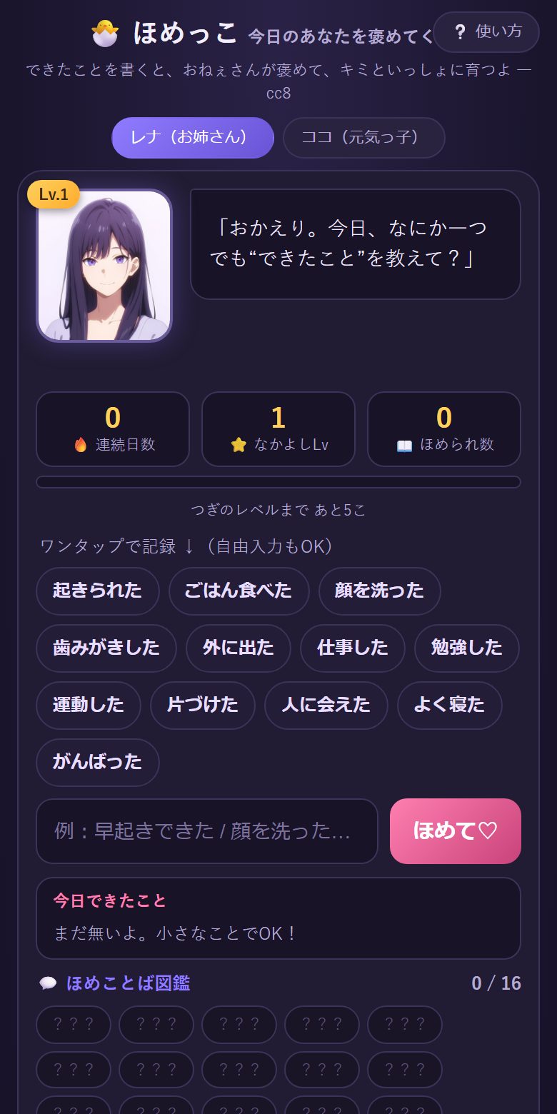 書きこむ画面